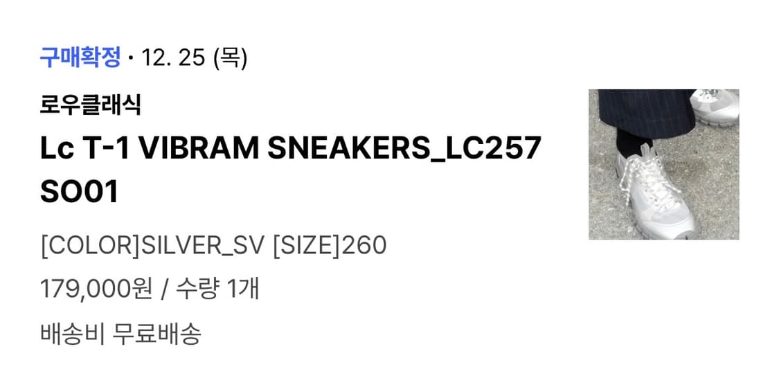 로우클래식 Lc T-1  비브람 260 실착1회 상품이미지5