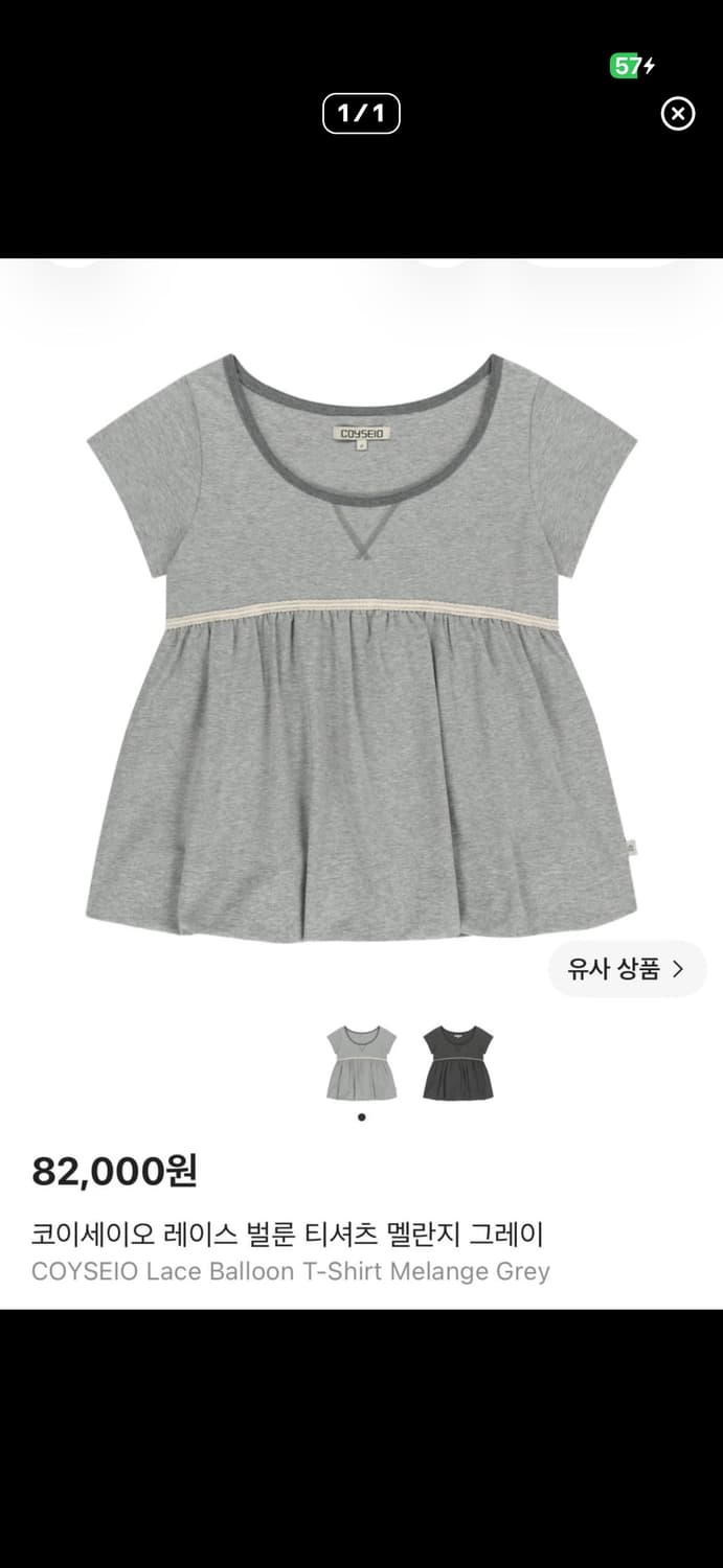 코이세이오 레이스벌룬 티셔츠 멜란지 상품이미지1