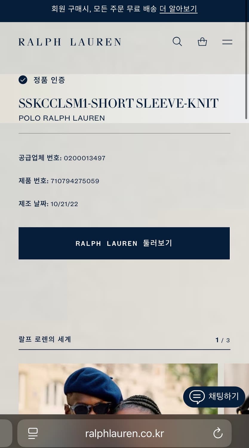 [정품 QR] 폴로 랄프로렌 반팔 카라티 XL 상품이미지7