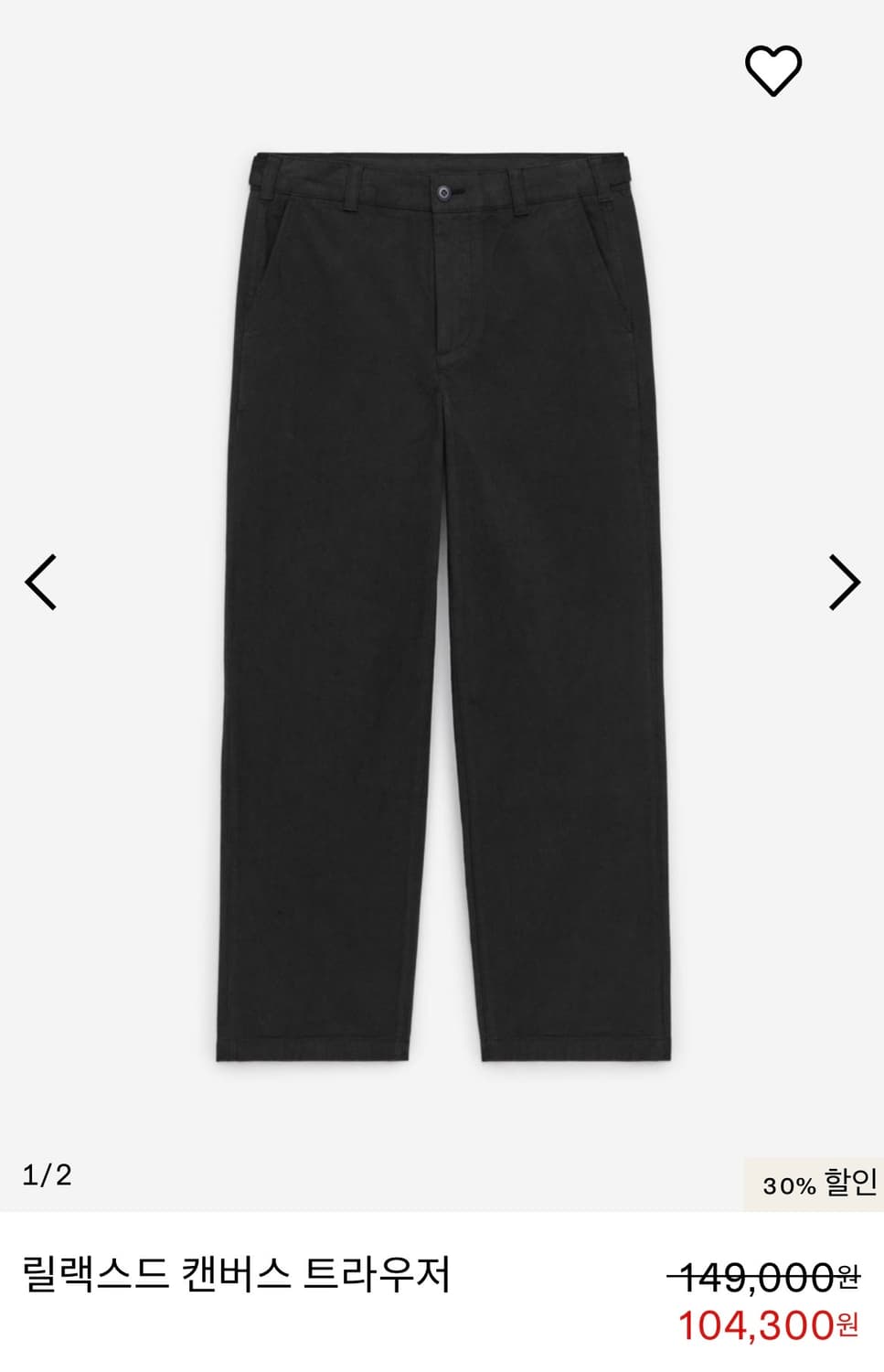 [54] 아르켓 릴랙스드 캔버스 트라우저 블랙 상품이미지1