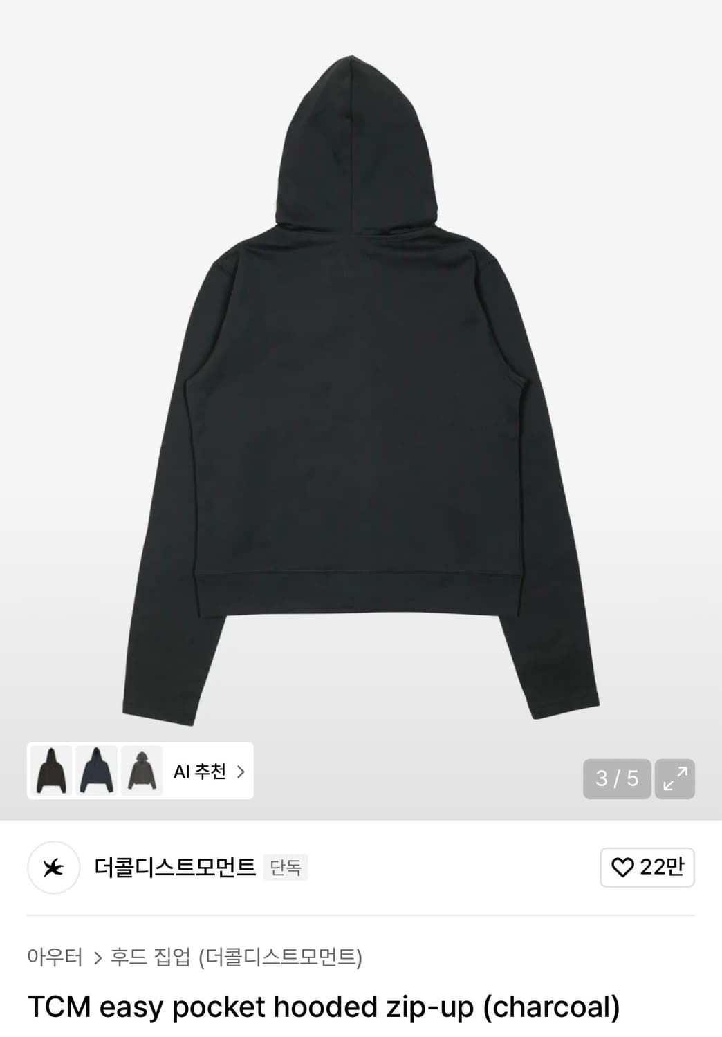 더콜디스트모먼트 후드집업 차콜 M 판매 상품이미지2