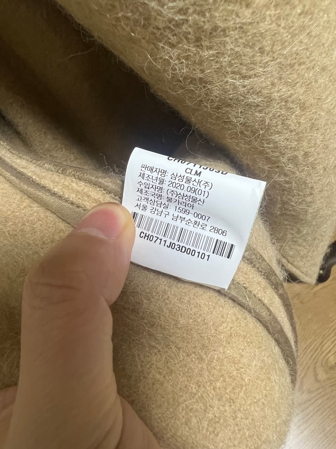 르메르 Lemaire/알파카 오버 셔츠 자켓/44(최우식 착용) 상품이미지7
