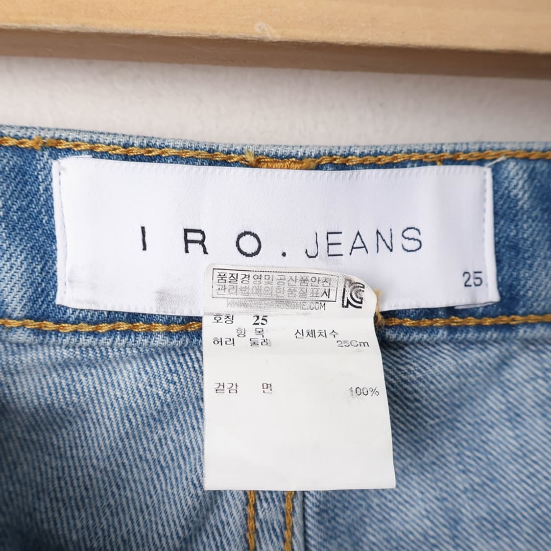 25/IRO 이로 데님 팬츠 상품이미지6