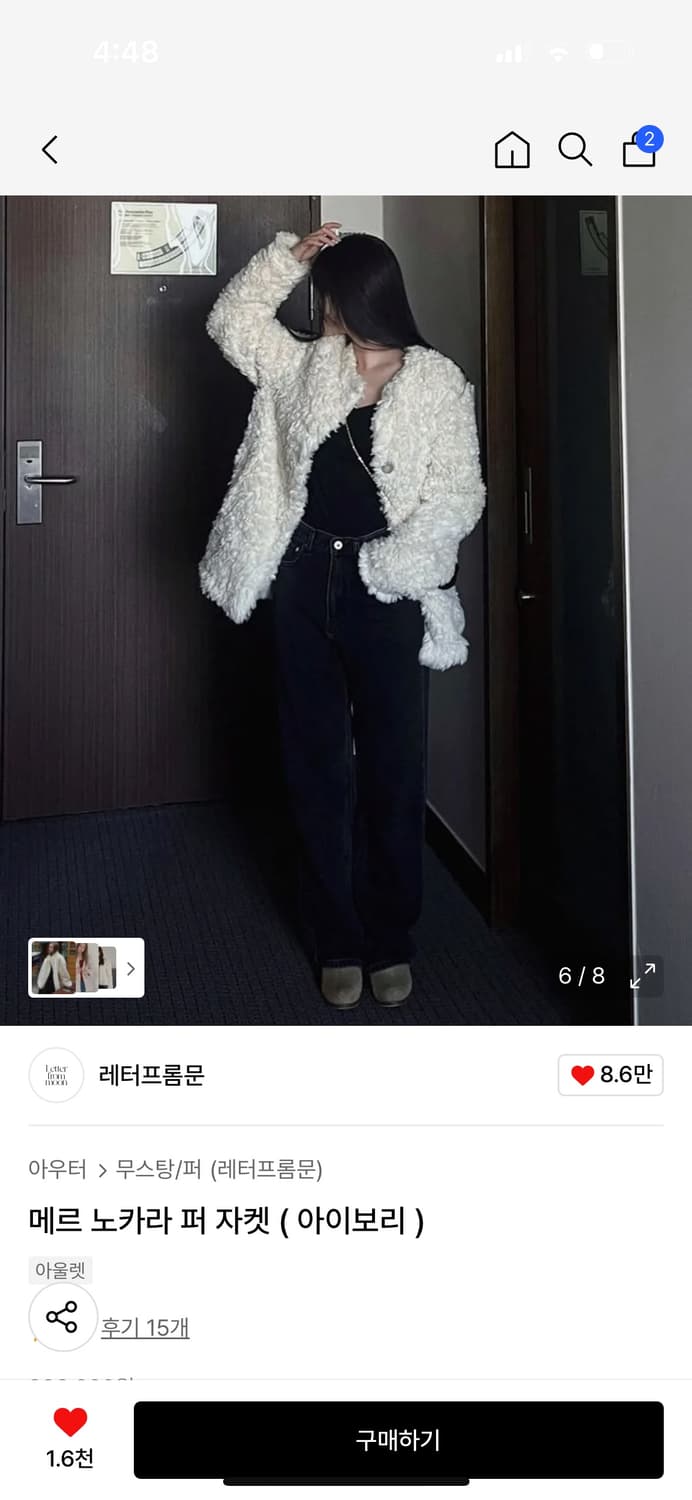 퍼 자켓 (아이보리) 상품이미지1