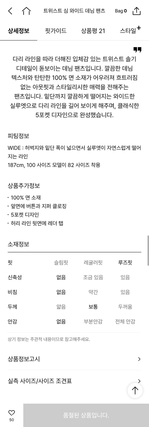 (78) 시스템옴므 트위스트 심 와이드 데님 팬츠 상품이미지4