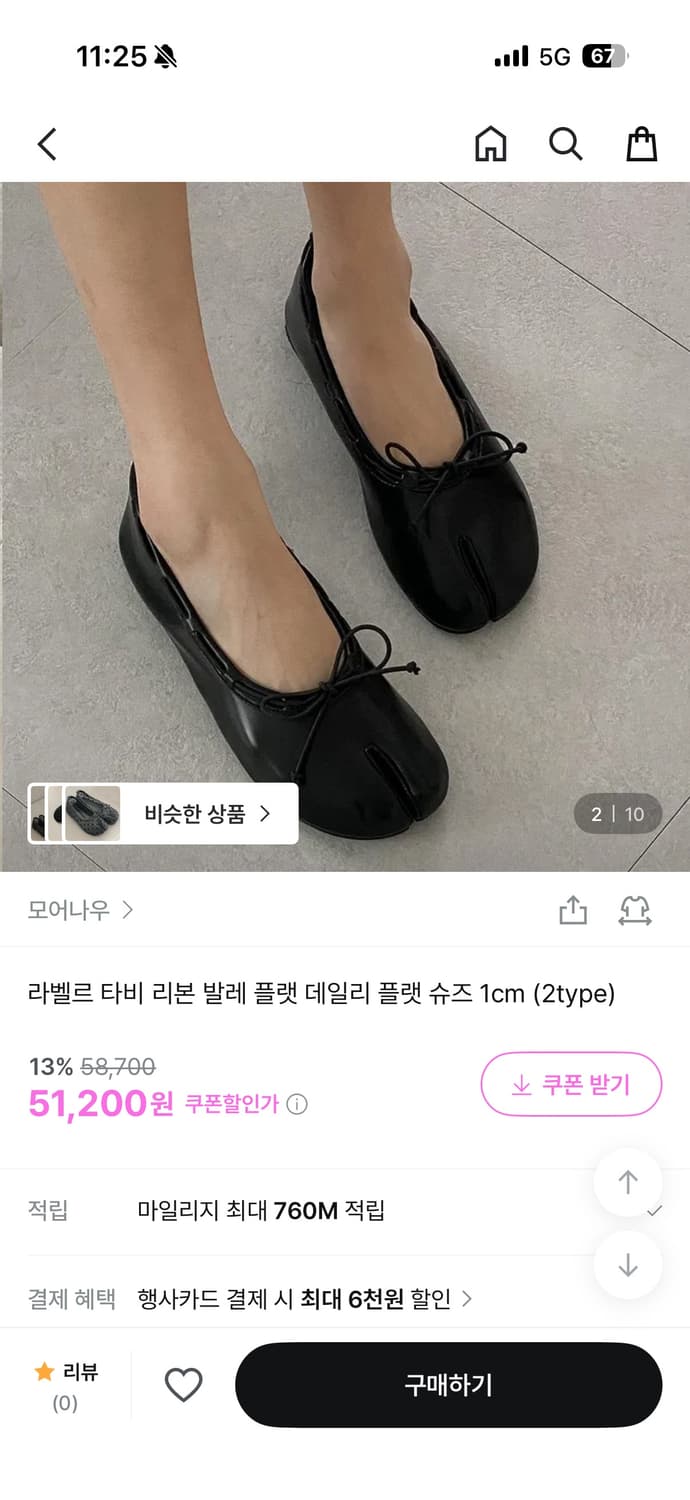 라벨르 타비 리본 발레 플랫 플랫 슈즈 245 블랙 상품이미지1