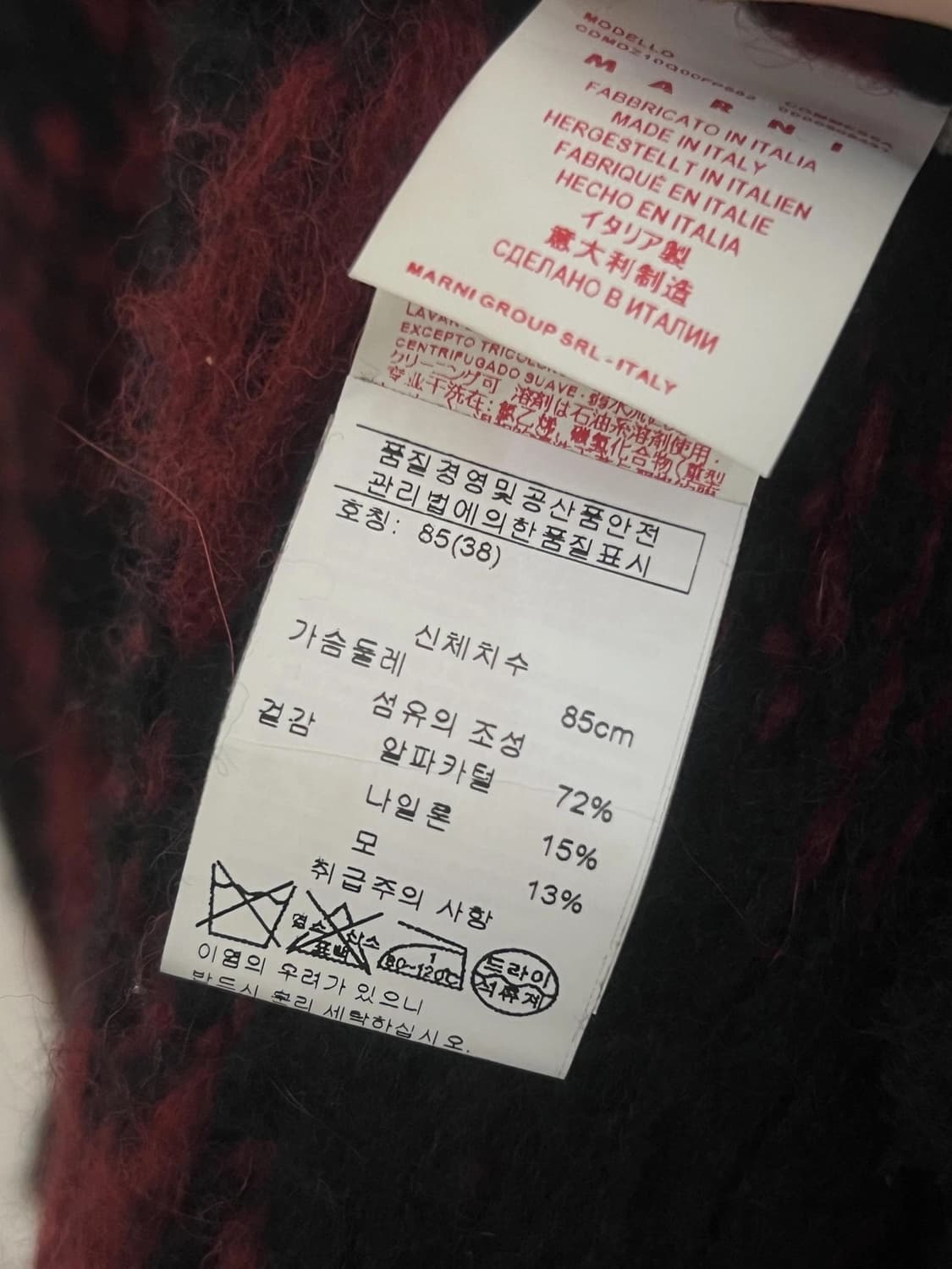 마르니 가디건 상품이미지3