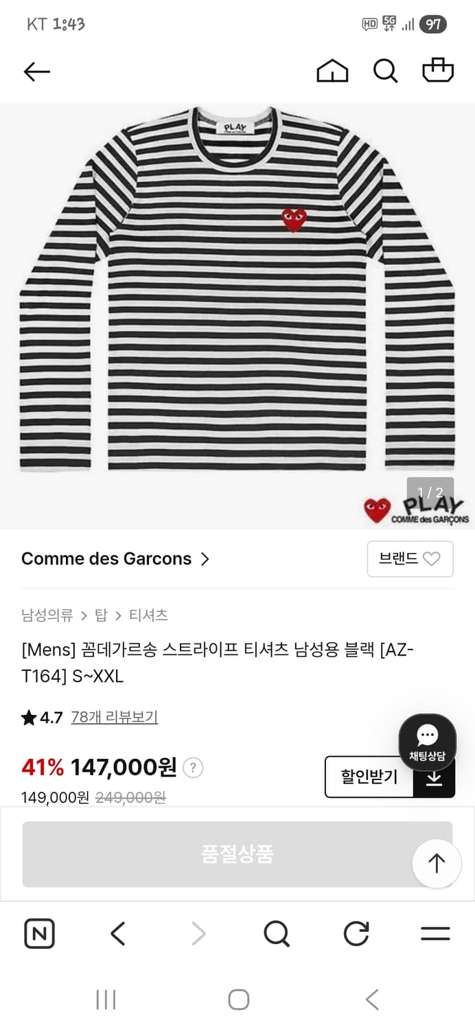 꼼데가르송 스트라이프 롱슬리브 긴팔 m 상품이미지8