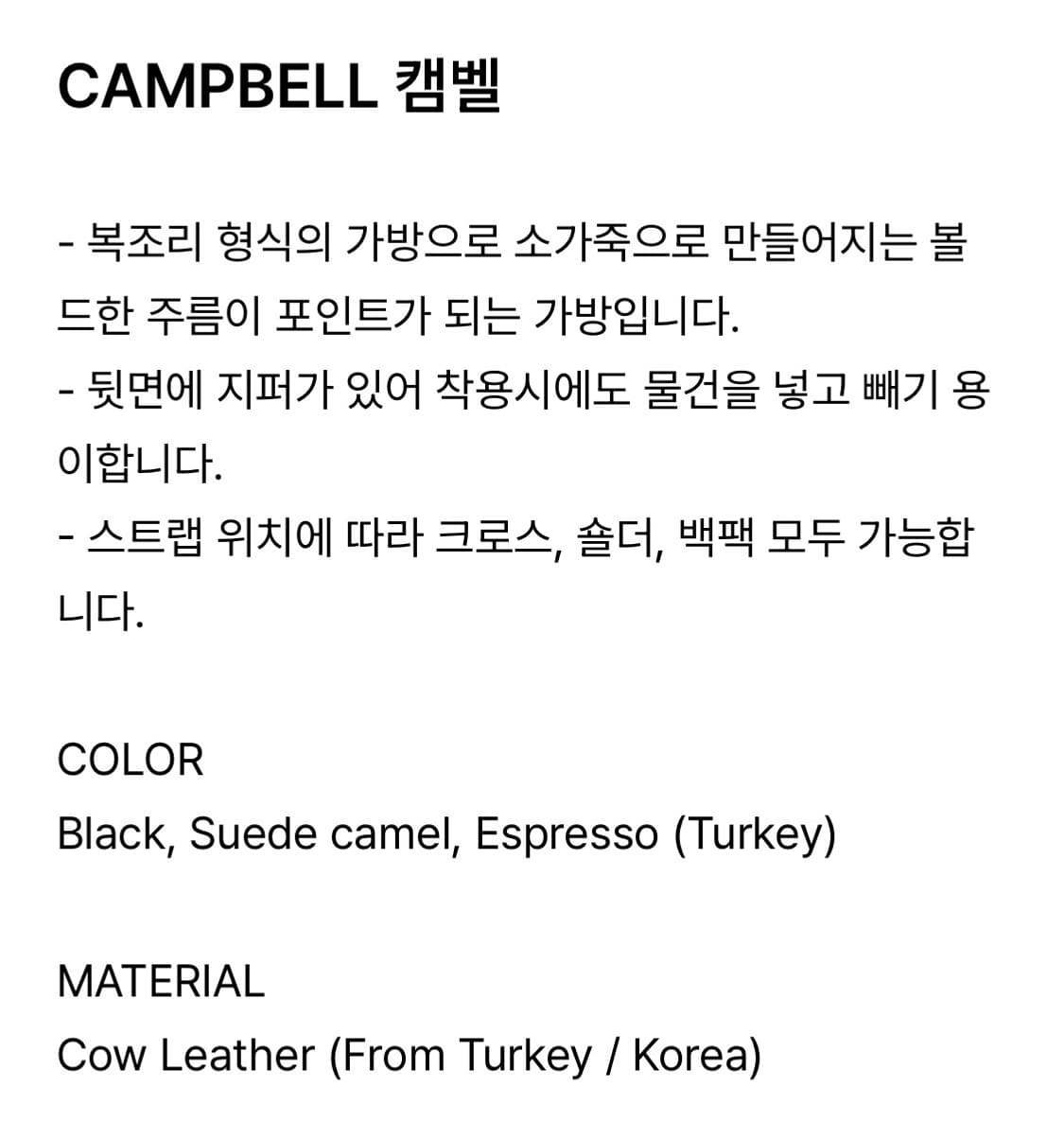 유르트 캠벨 CAMPBELL 상품이미지6
