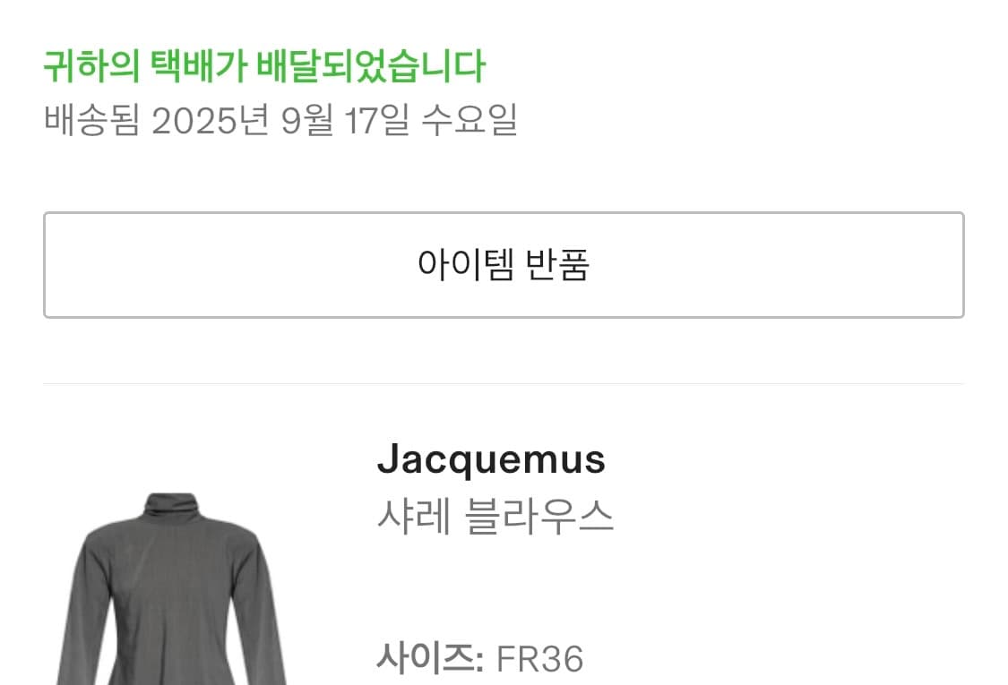 자크뮈스 샤레 스카프 블라우스 제니 블라우스 상품이미지4