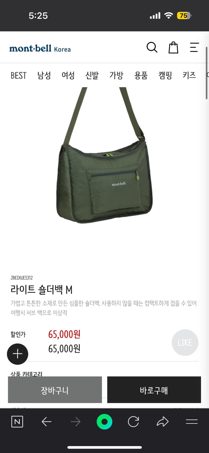 몽벨 라이트 숄더백 M 카키 상품이미지1