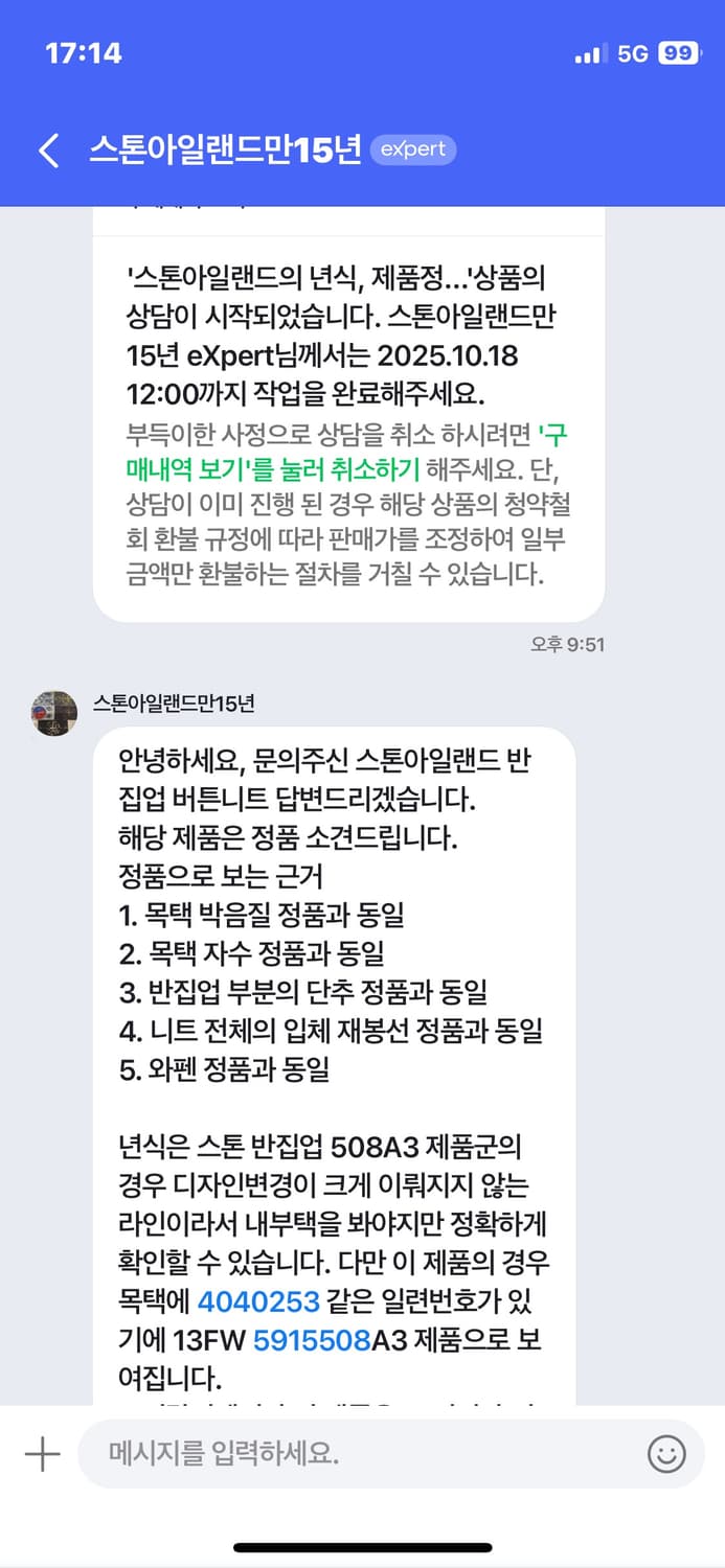 스톤아일랜드 상품이미지6