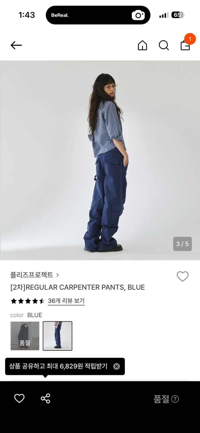 플리즈프로젝트 카펜터 팬츠 블루 상품이미지2