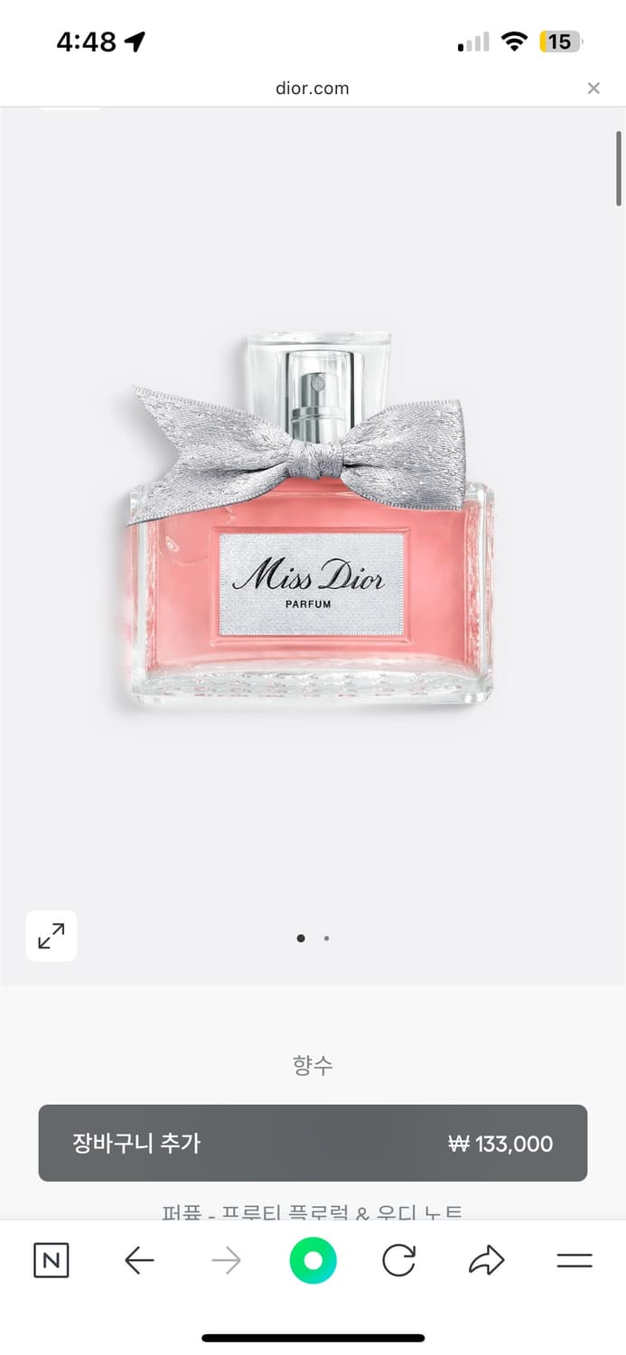 미사용 디올 퍼퓸 향수35ml + 솔리드 퍼퓸 일괄 상품이미지5