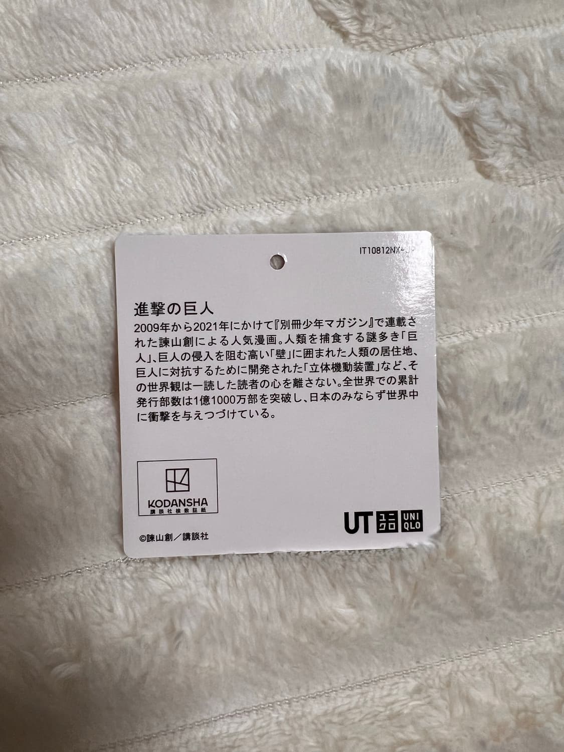 진격의 거인 한정판 콜라보 반팔 티 상품이미지6