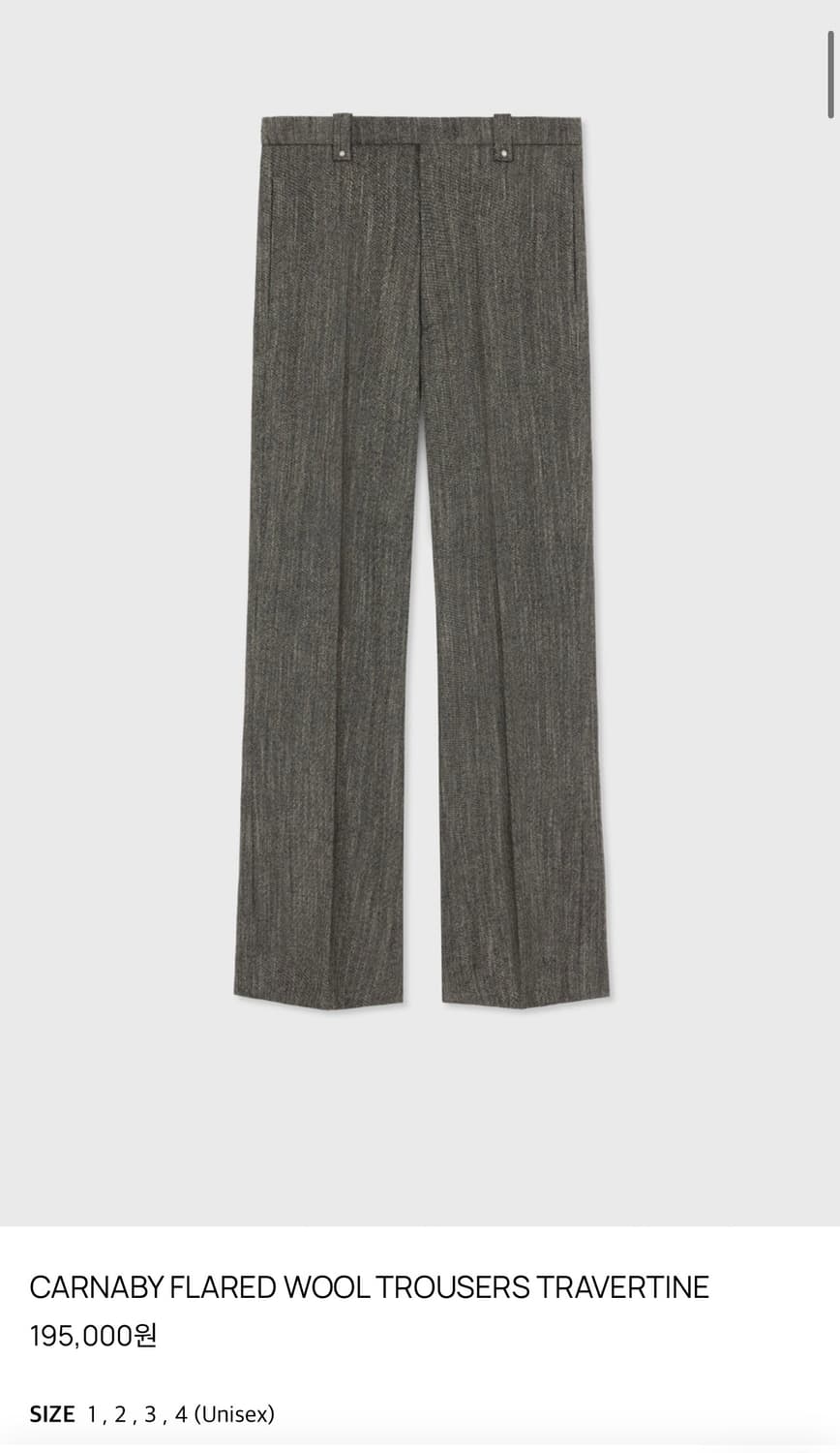 [1] 타일레 CARNABY FLARED WOOL TROUSERS 상품이미지1