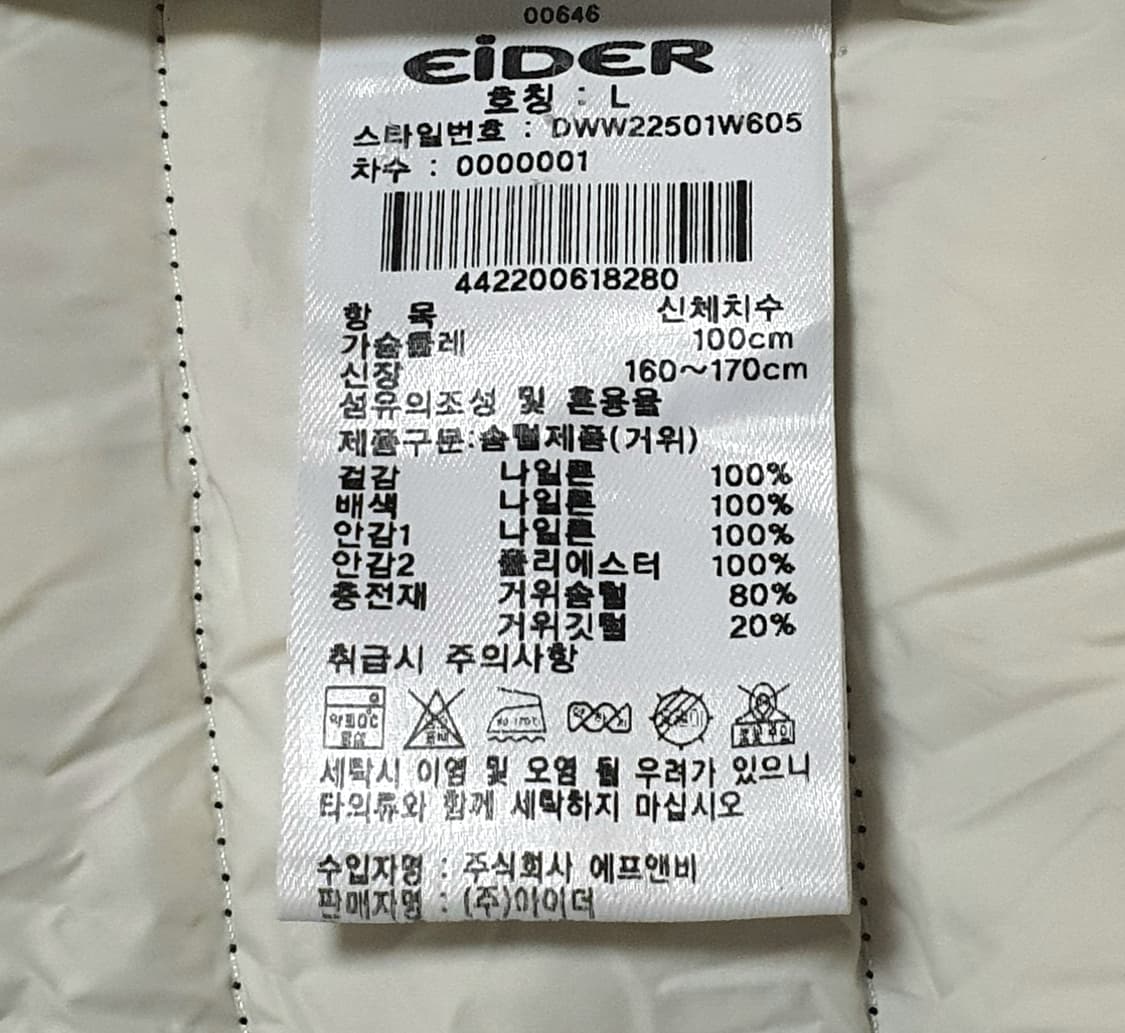 (새상품) 아이더 여성 퍼텍스 구스다운 경량 패딩 55-66 상품이미지4