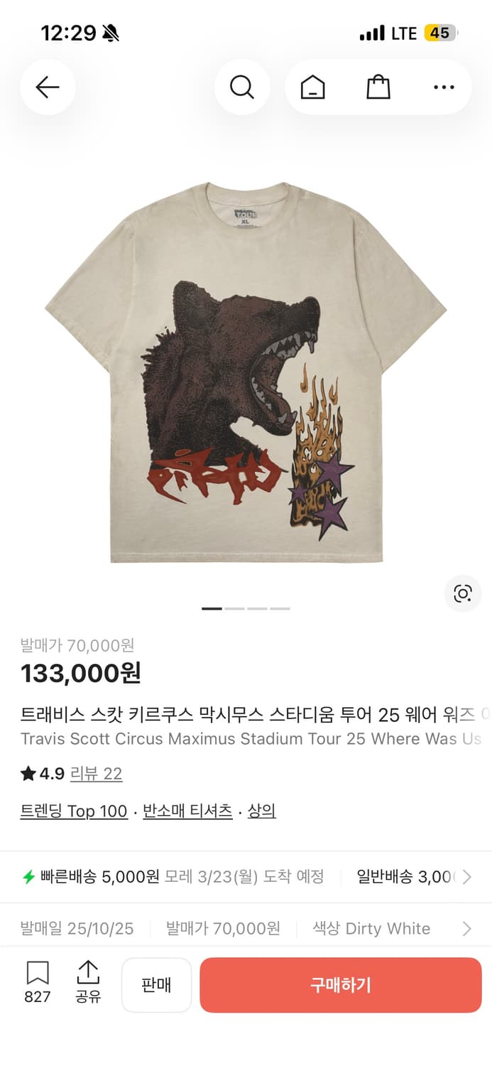 스캇 내한 머천 M사이즈 새상품 상품이미지1