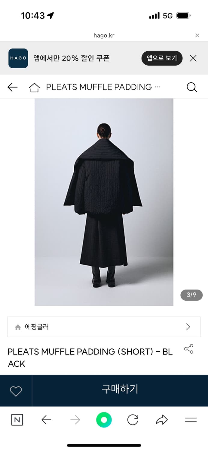 에핑글러 pleats muffle padding 상품이미지3