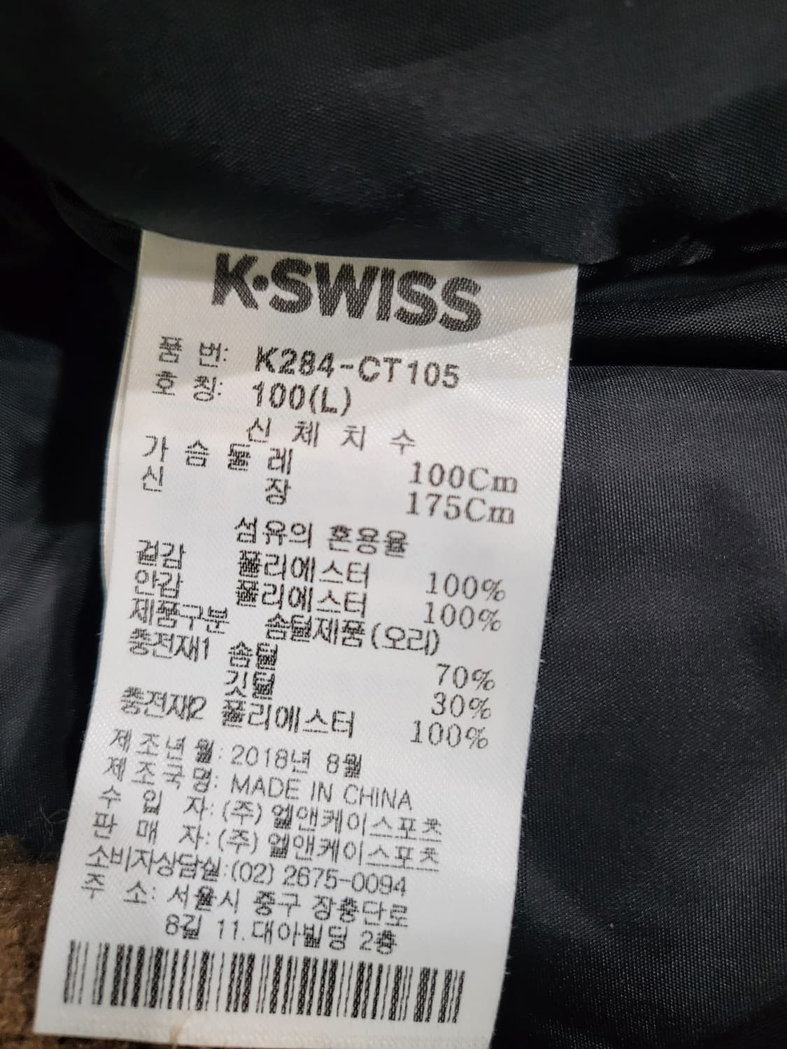 K-Swiss 블랙 롱패딩(오리털 70%, 깃털 30%) 상품이미지10