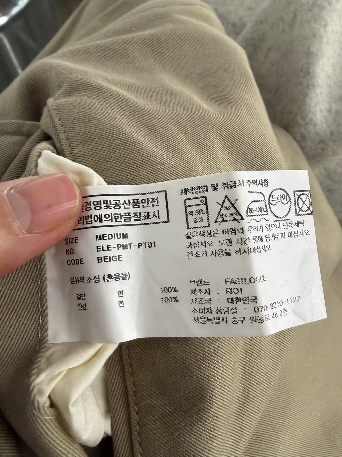 Eastlogue permanent cotton pants M 상품이미지8