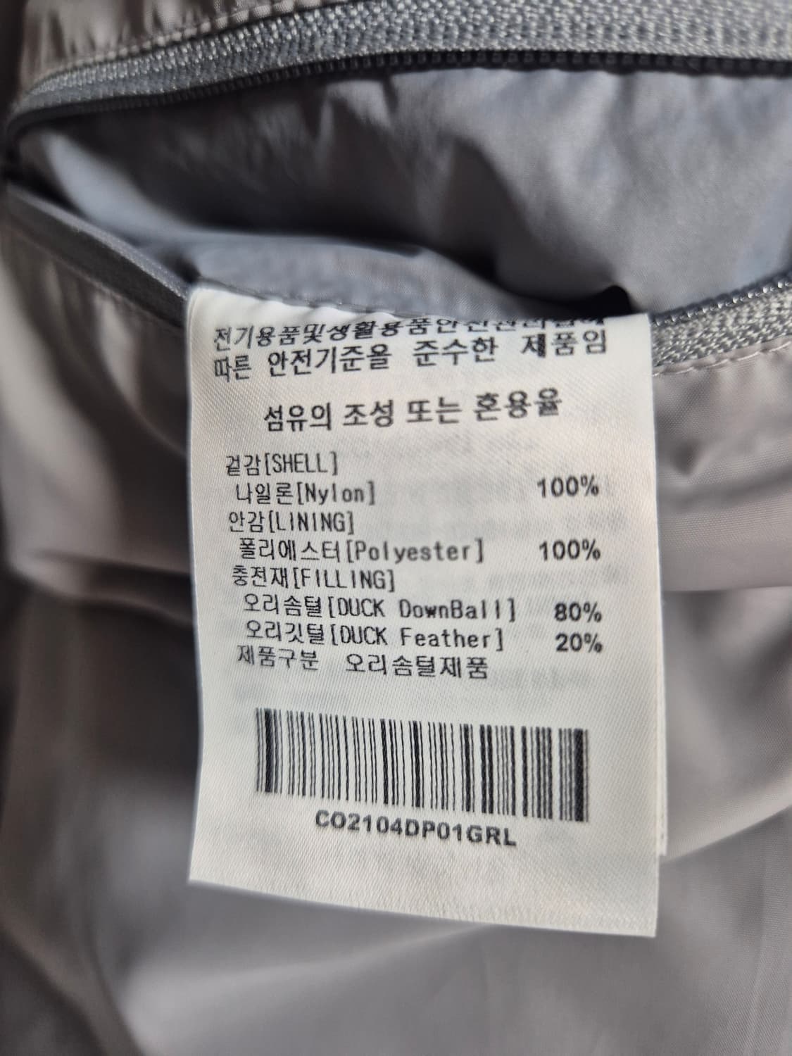 커버낫 패딩l 상품이미지6