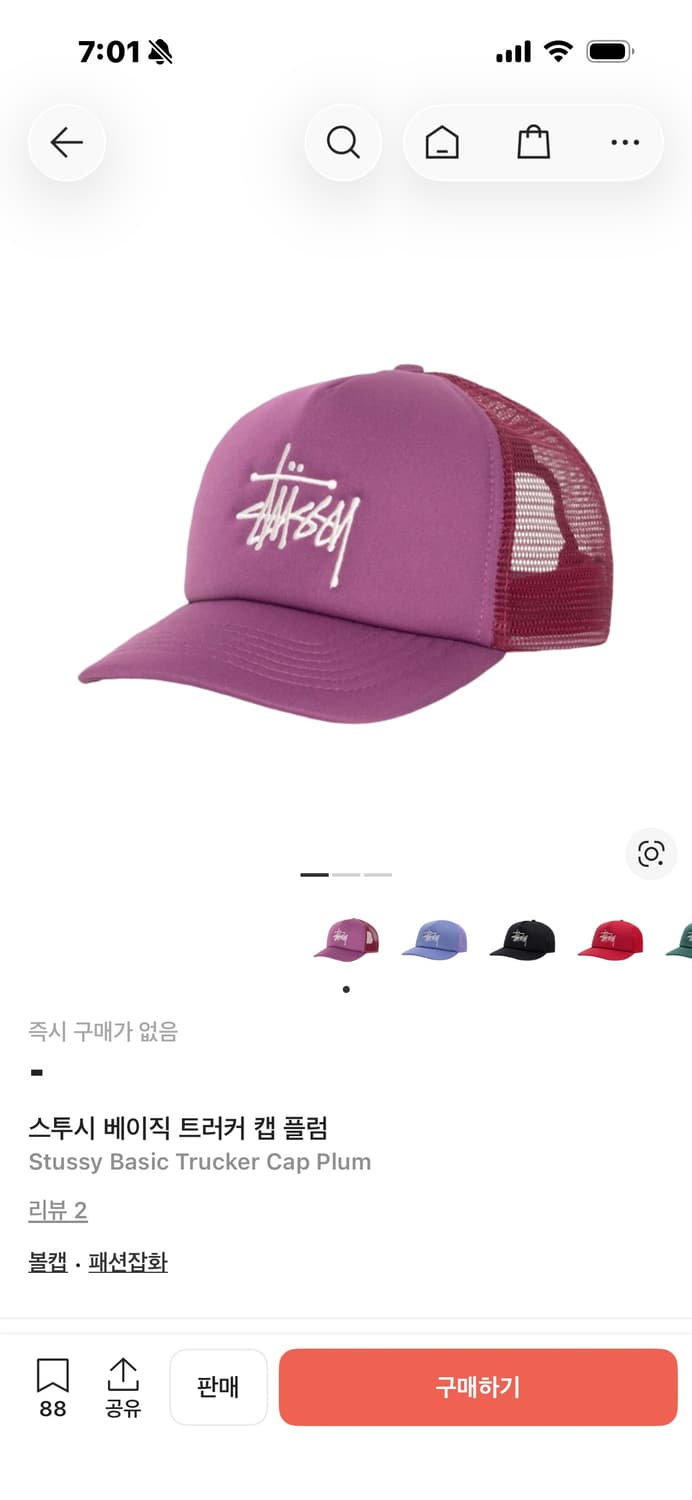 스투시 베이직 트러커캡 플럼 상품이미지5