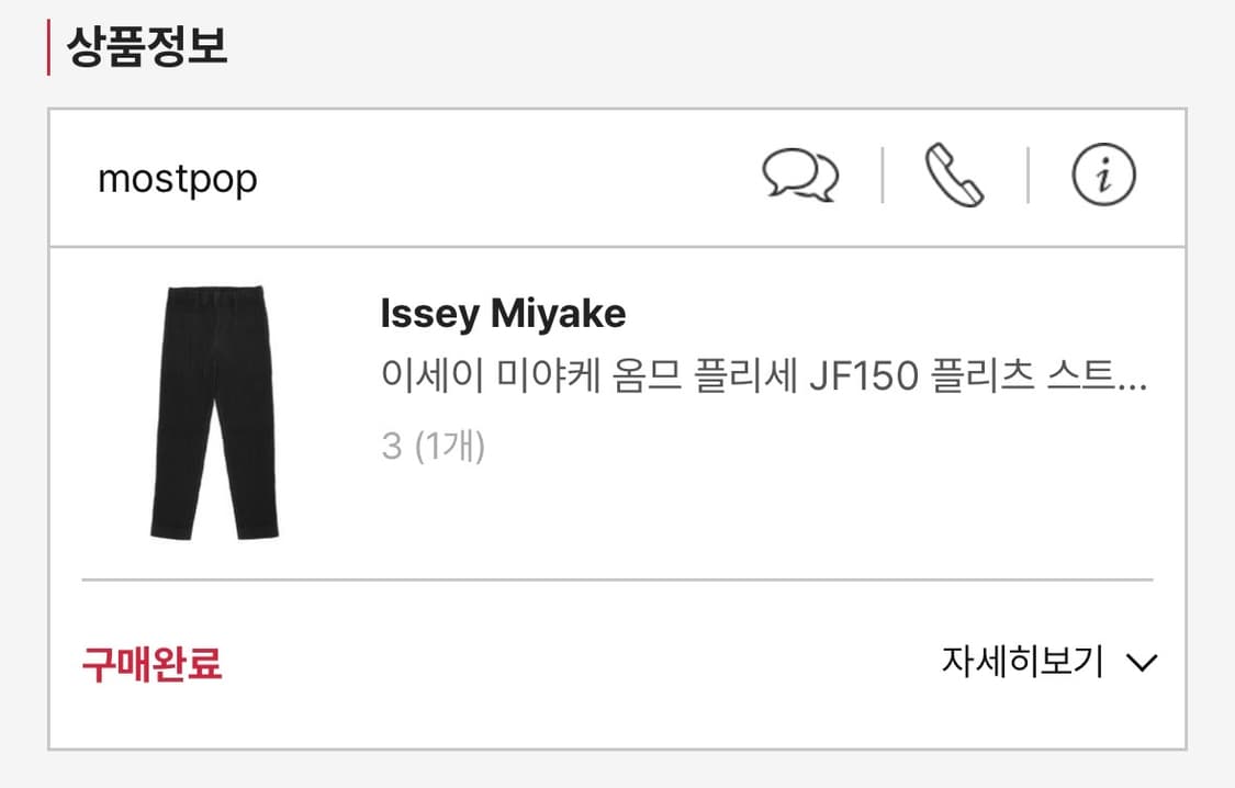 옴므플리세 스트레이트 팬츠 3사이즈 상품이미지3