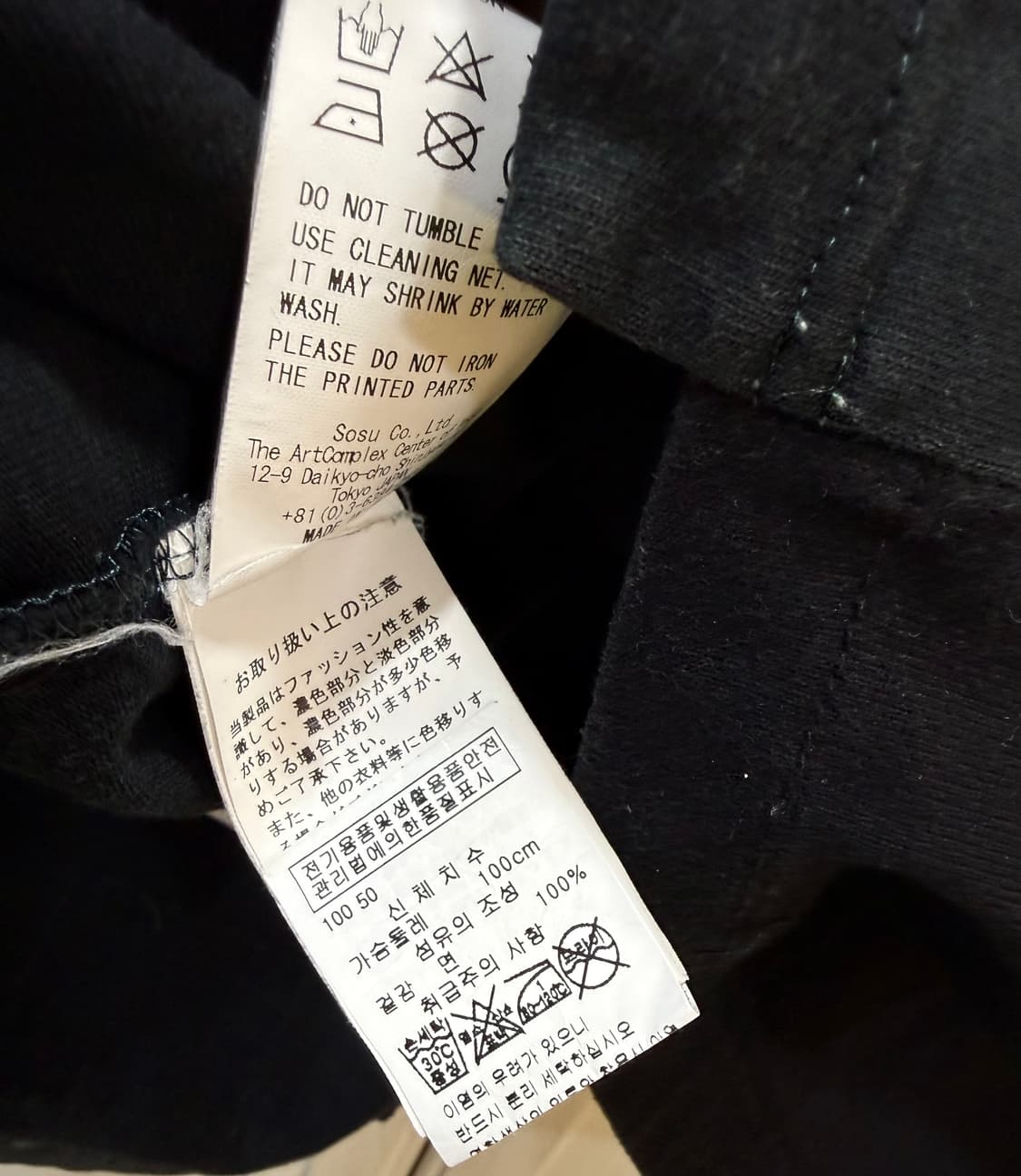 Mihara Yasuhiro 메종 미하라야스히로 Antinomie 티셔츠 상품이미지8