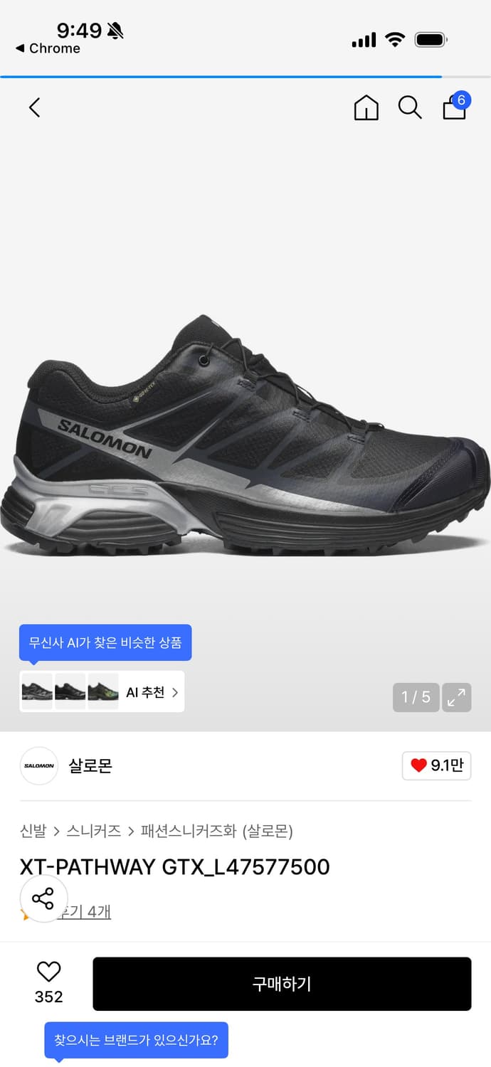 살로몬 xt-pathway GTX_L47577500 240size 상품이미지2