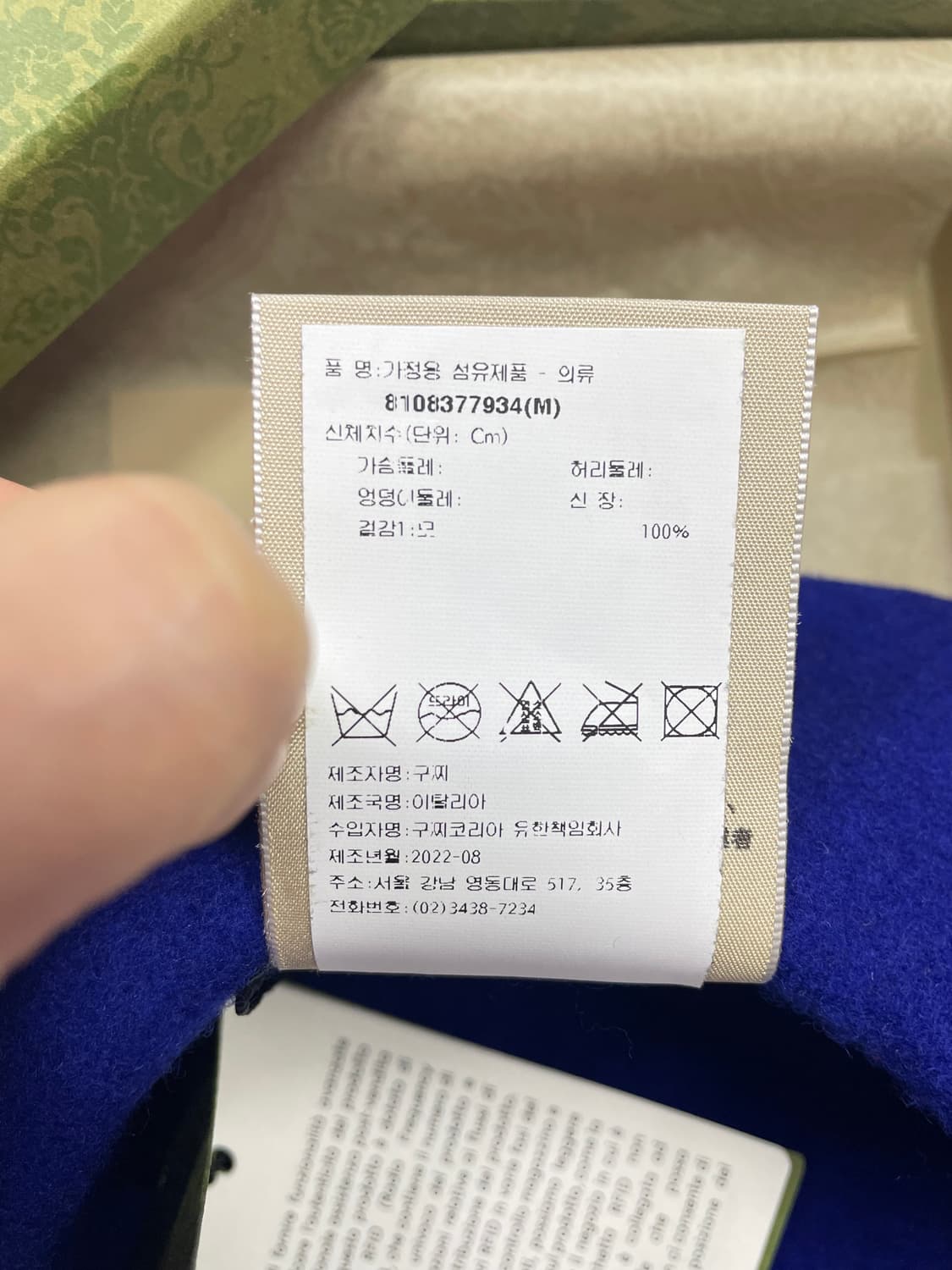 새상품 구찌 GG 로고 울 펠트 베레모 모자 블루 상품이미지6