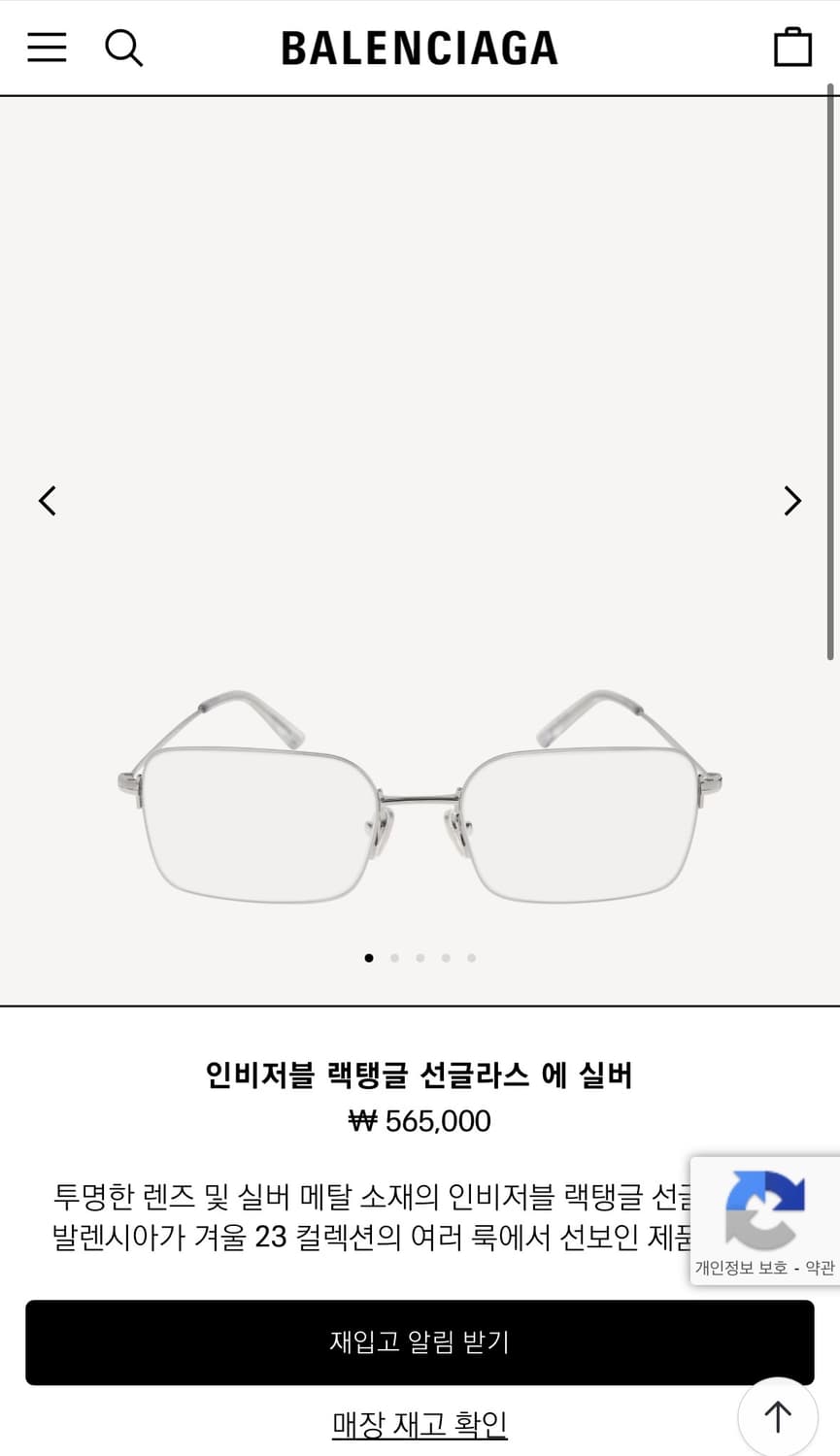 발렌시아가 실버 안경 상품이미지1