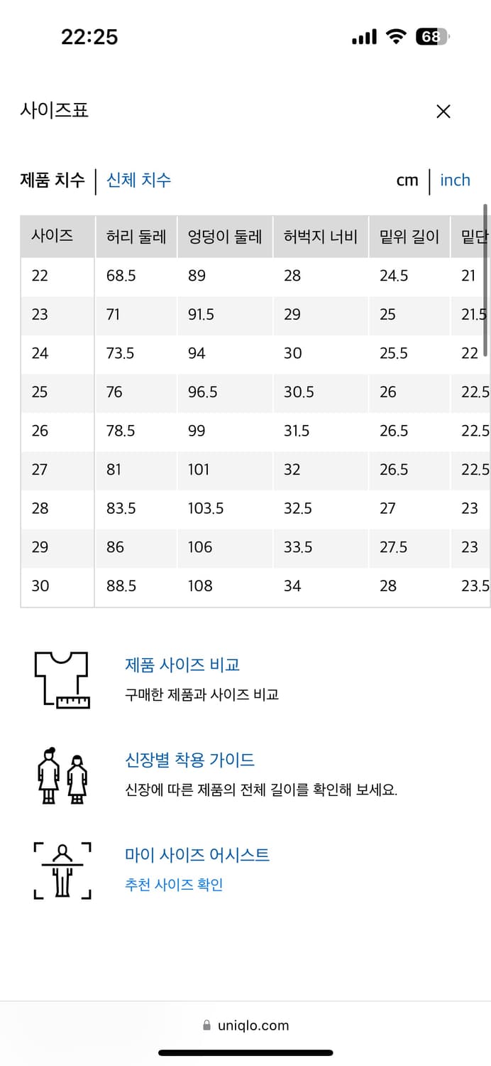 유니클로 jw앤더슨 스트레이트진 연청 27 사이즈 상품이미지2