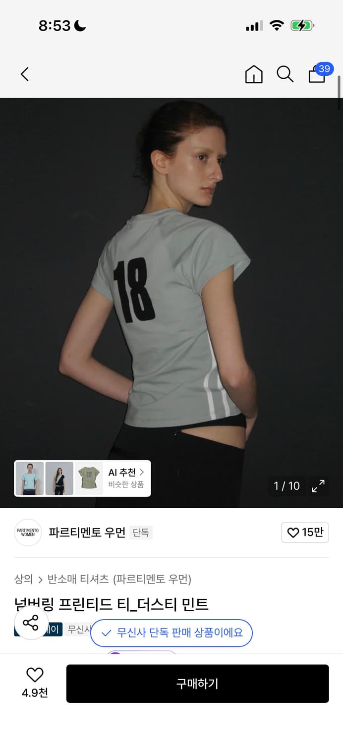 파르티멘토 우먼 넘버링 프린티드 티_더스티 민트 상품이미지1