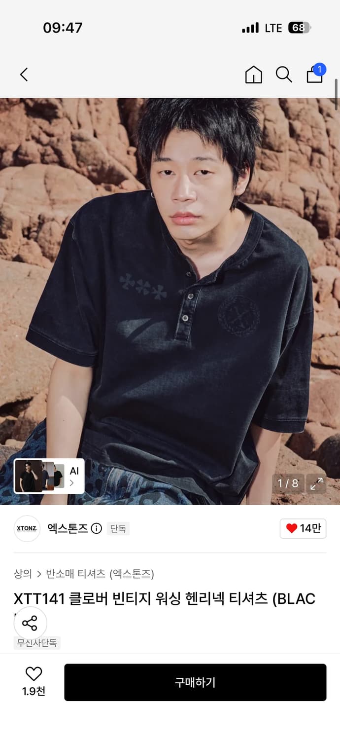 엑스톤즈 빈티지 헨리넥 상품이미지1