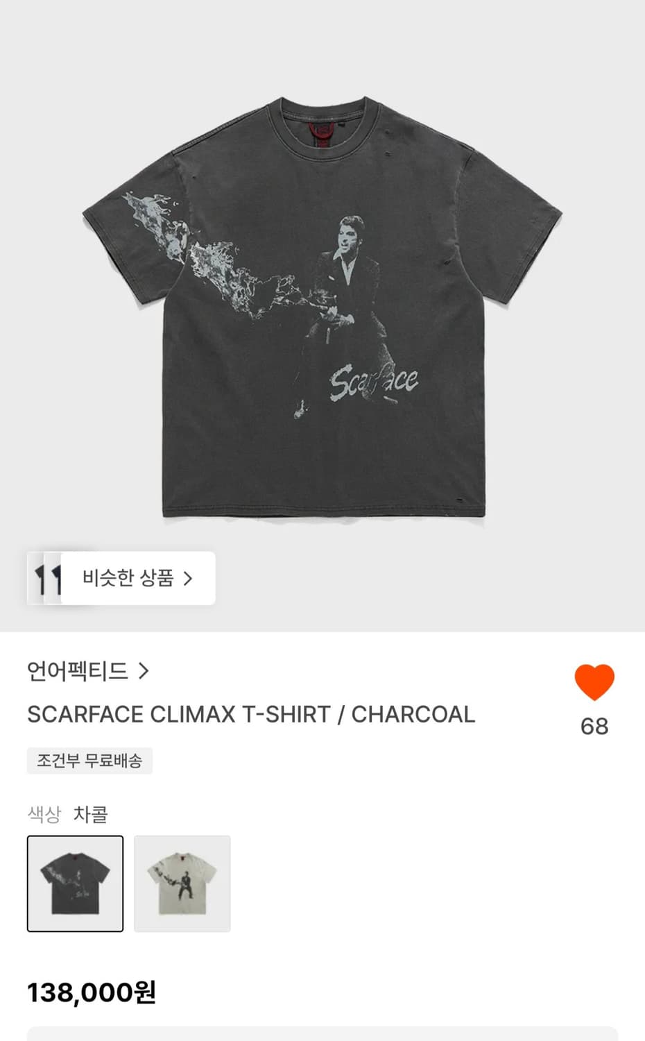 언어펙티드 스카페이스 티셔츠 챠콜 상품이미지1
