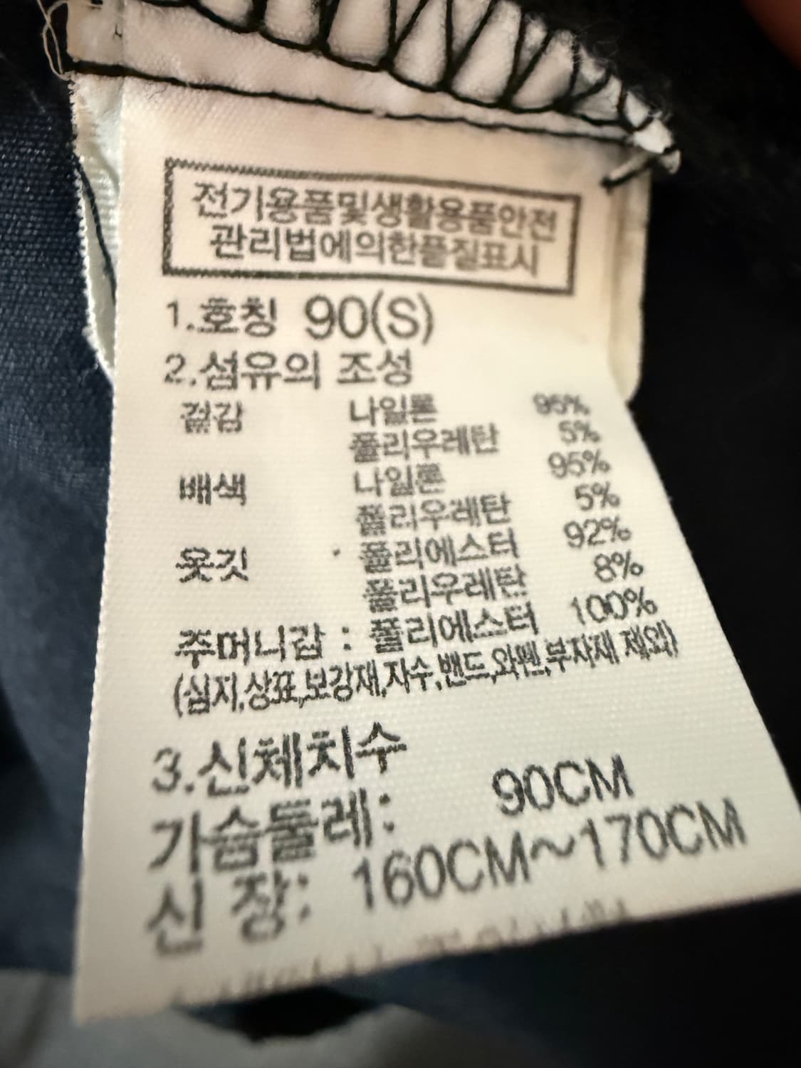 노스페이스 알바니 크루넥 웜업 상품이미지4