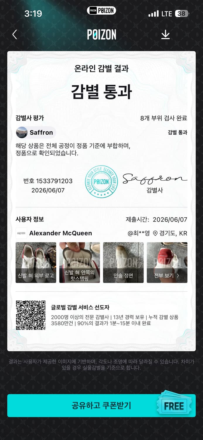 알렉산더 맥퀸 오버솔275 상품이미지5