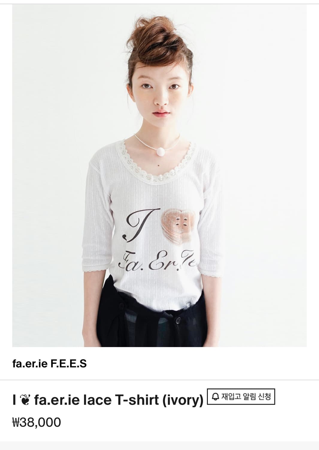 샵페어리 레이스 티 화이트 상품이미지1