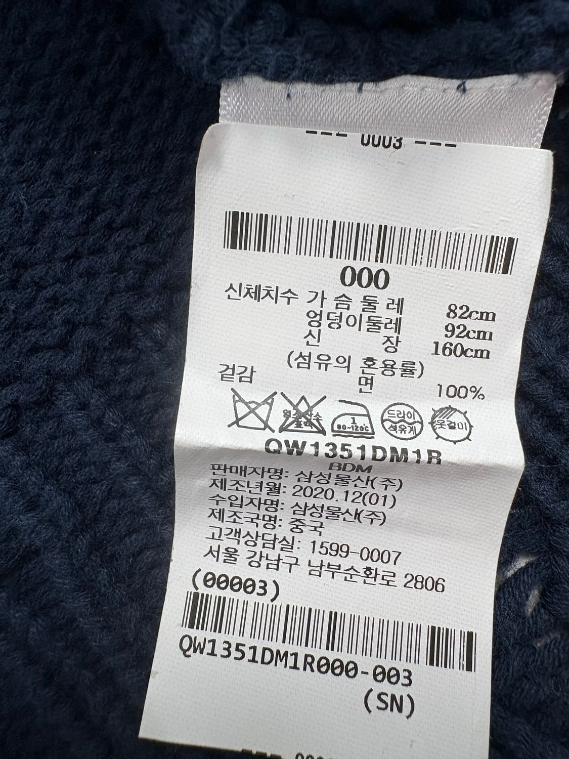 denimist 성조기 니트 네이비 상품이미지7