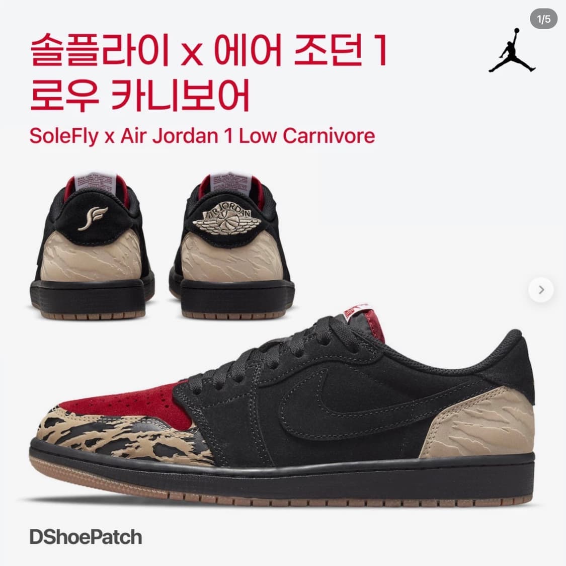 (미사용) 나이키) 조던1 x 솔플라이 레트로 로우 OG SP 270mm 상품이미지9