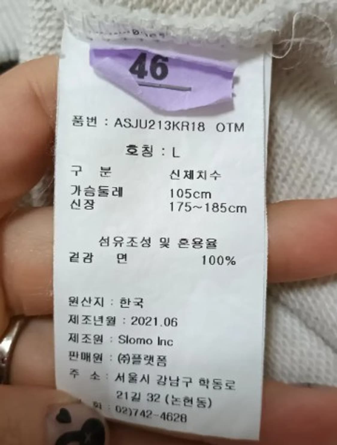 생제임스 남성 맨투맨티셔츠 L사이즈 상품이미지7