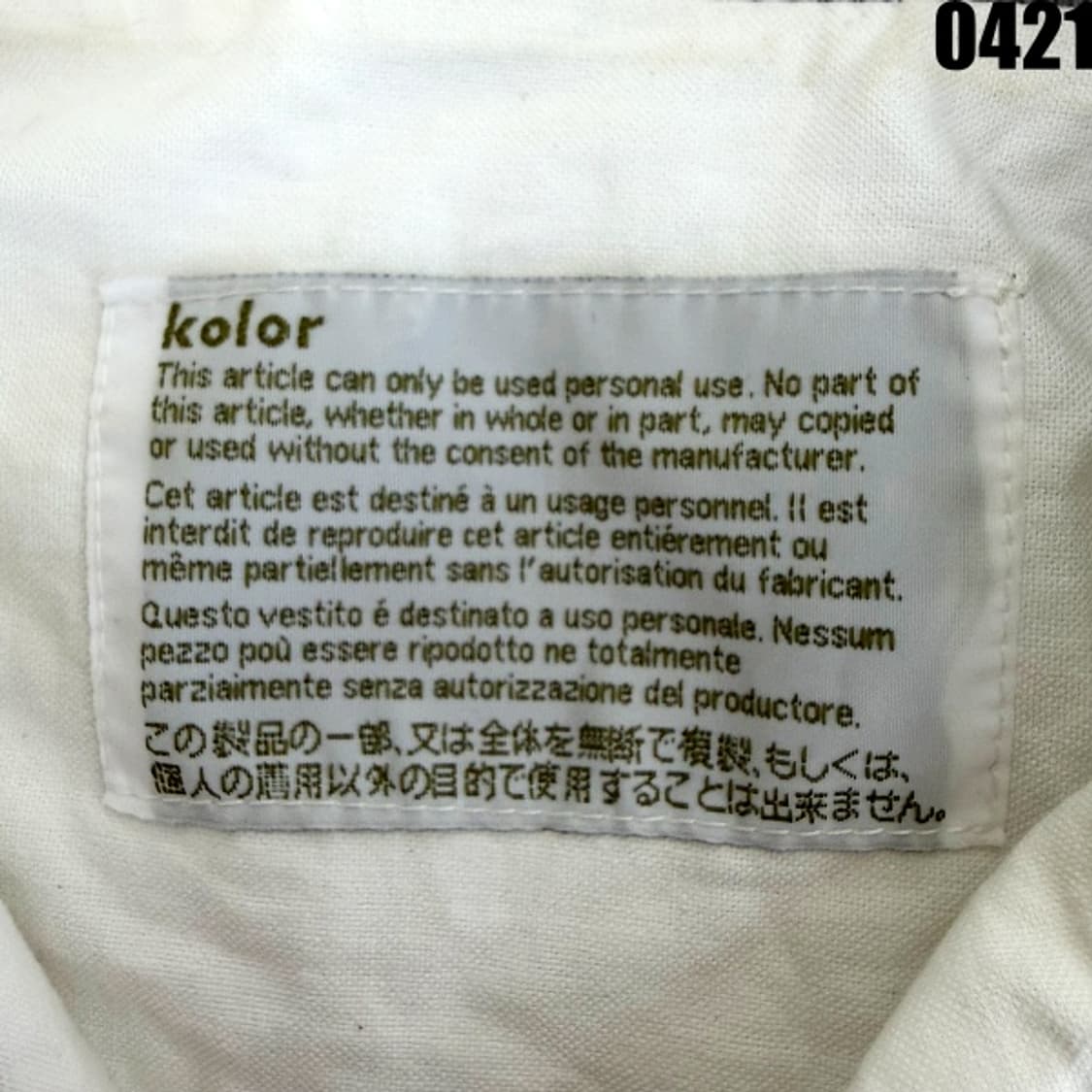 kolor 특유의 디테일이 살아있는 반팔 셔츠 L 0421 상품이미지4