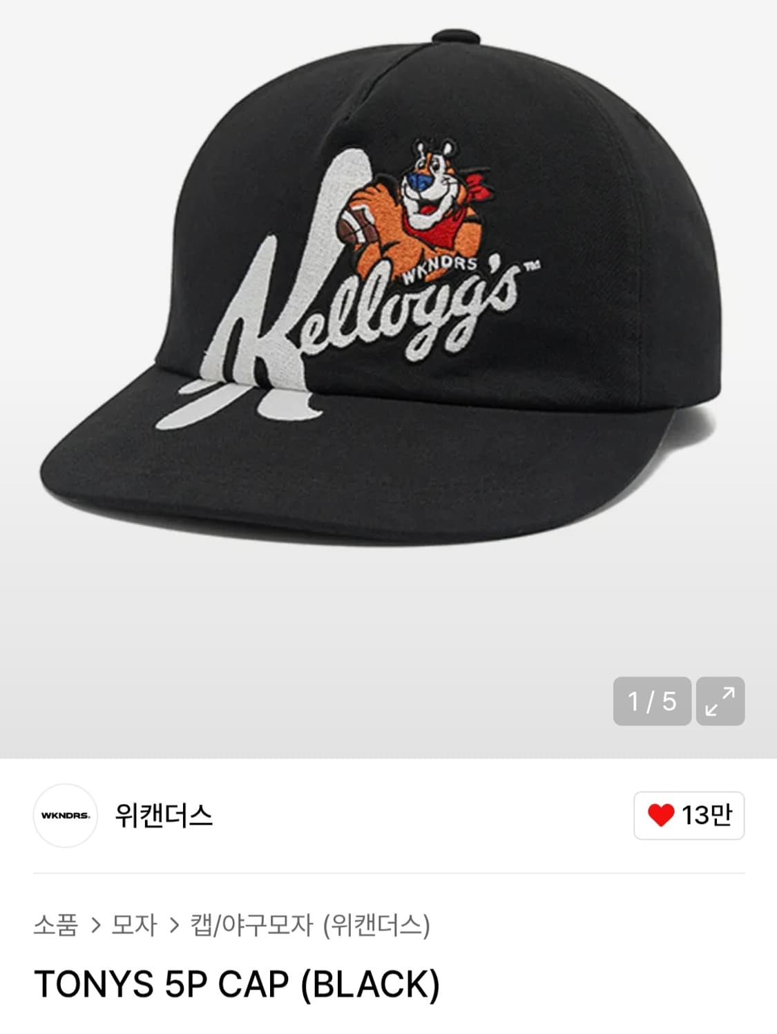 [위캔더스x켈로그] TONYS 5P CAP (BLACK) 상품이미지1