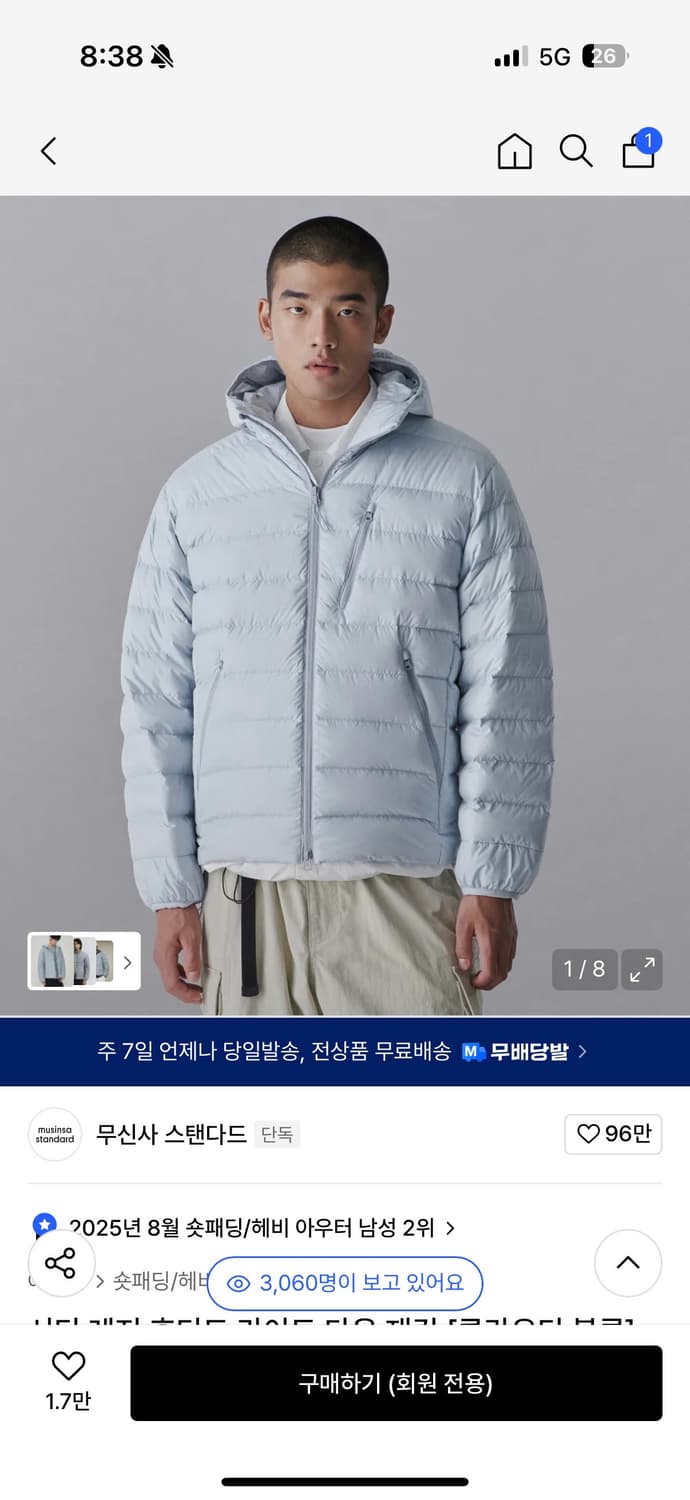 무신사 경량패딩 클라우디 블루 상품이미지1