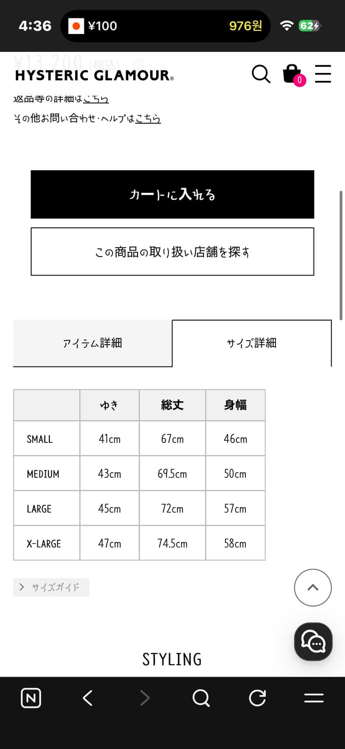히스테릭글래머 반팔 xl 상품이미지3