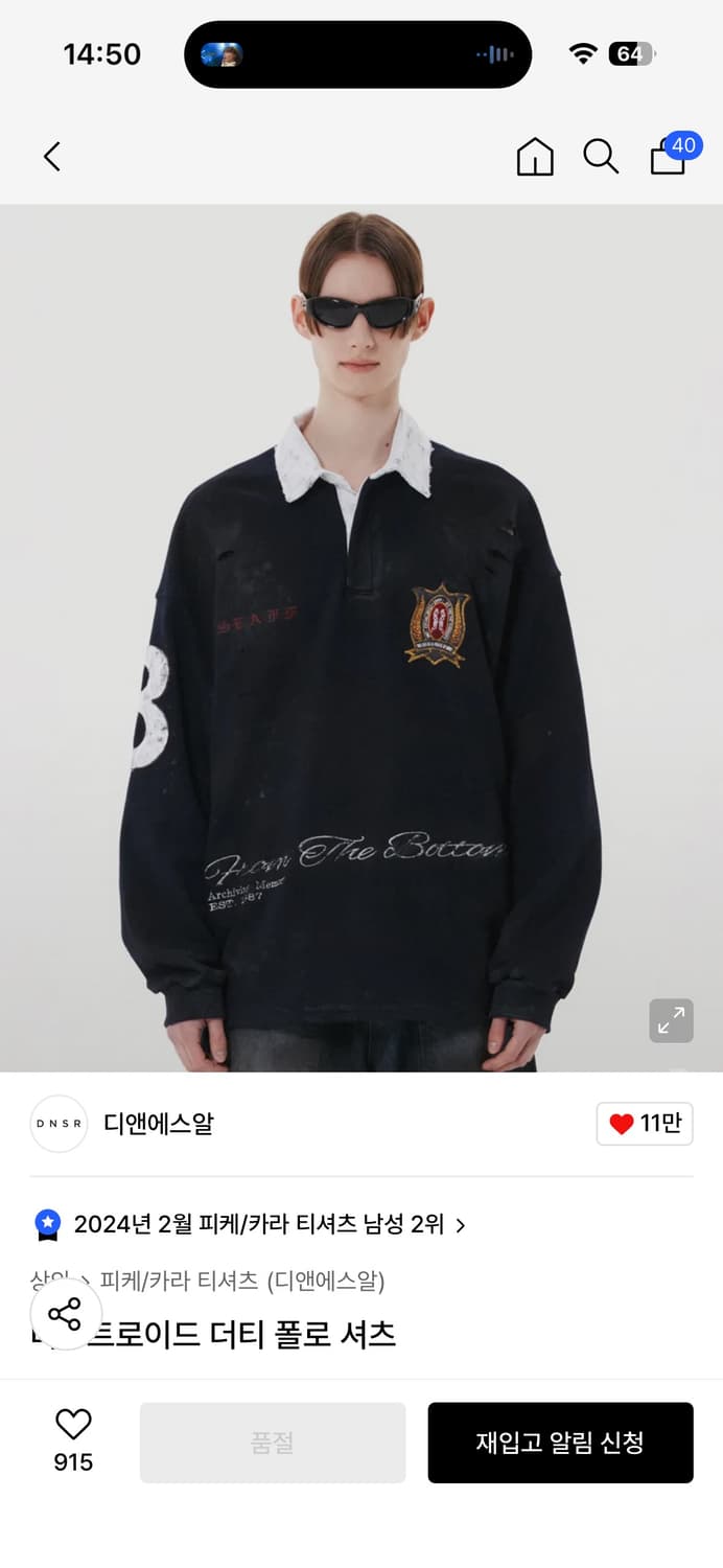 Dnsr 디트로이드 더티 폴로 셔츠 상품이미지1