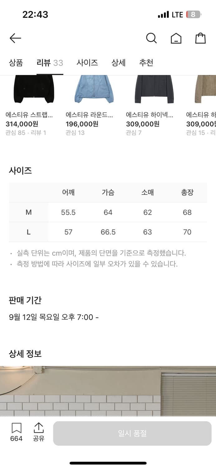 STU 가디건 상품이미지7