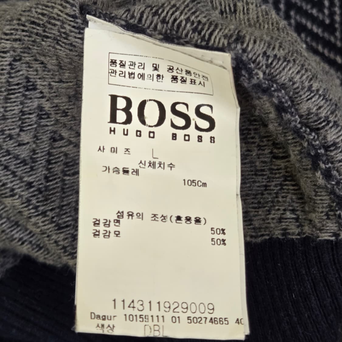 [ L ] 휴고보스 헤링본 패턴 니트 상품이미지5