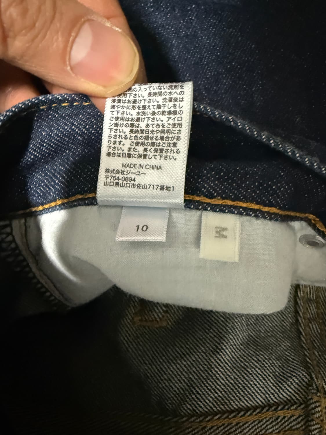 일본에서 구매한 GU 테이퍼드 와이드핏 청바지 (진청) 입니다 상품이미지6